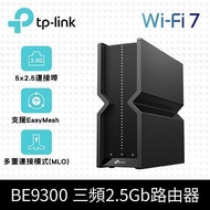 TP-LINK Archer BE550 三頻Mesh WiFi 7 完整家庭系統 Archer BE550