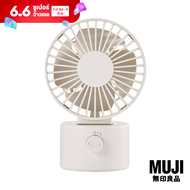 มูจิ พัดลมตั้งโต๊ะไร้เสียง USB แบบส่ายอัตโนมัติ - MUJI Low Noise USB Desk Fan / Swing Type