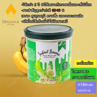 ผงกล้วยดิบ organic กล้วยดิบชนิดผง ผงกล้วยดิบบด ผงกล้วยน้ำว้าดิบ รสธรรมชาติ 1 กระปุก 250g เหมาะกับ กร