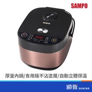 SAMPO 聲寶 KS-BY18Q 10人份 微電腦 電子鍋 110V 能效2級