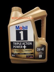 香港行貨 🇭🇰Mobil 1 金裝美孚1號 0W40/0W20 - 4L