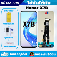 หน้าจอ Honor X7B LCD Honor X7B แถมฟิล์มกันแตก แถมชุดไขควงกับกาวติดหน้าจอ