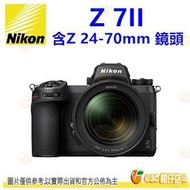 可分期 Nikon Z 7II BODY 機身 24-70mm 全幅微單 中文機 平輸水貨 Z7II Z7 II 2代