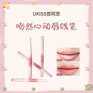 [UKISS] UKISS UKISS Lip Liner Two-in-One Lying Silkworm Holding Makeup Outline Lip Shape