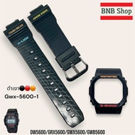 กรอบสายCasio Gshock Dw5600 รุ่น DW-5600/GRX-5600/GWX-5600 ของแท้100%