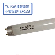 GOODLY Replaces East Asia T8 15w Mosquito Trap Lamp 50cm Insect 43.6cm (Excluding 2 Sides Copper Fee