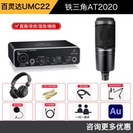 [Digital Device] BEHRINGER/BEHRINGER UMC22 Live Recording USB External Sound Card Mobile Phone Computer Universal Testing Set SOGT