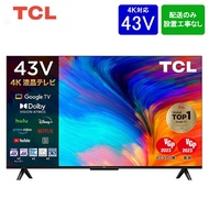 【設置取付なし】TCL 43V型 4K GoogleスマートTV 43P635 地上デジタル×2 BS/CS4Kチューナーx2