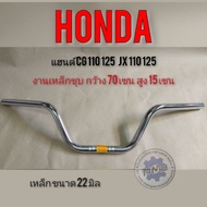 แฮนด์ cg110 125 jx110 125.  แฮนด์ honda cg110 125 jx 110 125 แฮนด์ตรงเดิม cg jx gl แฮนด์จักรยานยนต์ แฮนด์รถมอเตอร์ไซค์