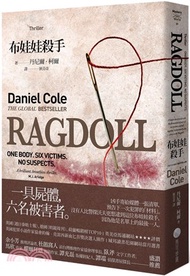 布娃娃殺手