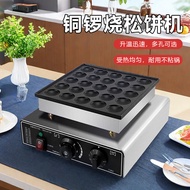 Electric Waffle Maker for Commercial Use – Japanese-Style Dorayaki & Waffle Machine, Round Plate