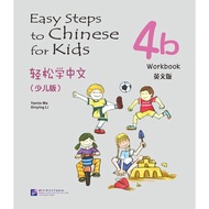 Easy Steps to Chinese for Kids Workbook Volume 4b 4b