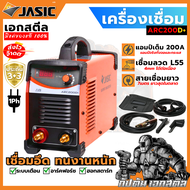 (ถูกสุด) JASIC ตู้เชื่อม ARC200D+ ประกัน 3+3 ปี เครื่องเชื่อม ทนๆถึกๆต้องตัวนี้เลย 200A เต็ม