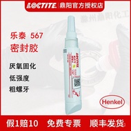 Henkel Loctite Loctite567Pipe Thread Sealant50ml Anaerobic adhesive food-grade leak-proof high-effic
