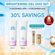 [12.12 EXCLUSIVE  | 11 DEC 8PM - 24 DEC 8PM] Brightening Gel Duo Set - 30% off (FREE Gold Gel 15g + 