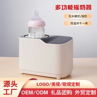 款多功能摇奶器电动无水暖奶恒温加热奶瓶全自动奶粉搅拌器