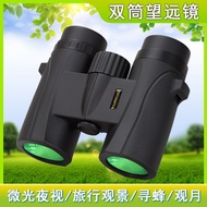 VISIONKING King of Vision Landscape Series 8X32C Roof Type Binoculars HD Outdoor Portable