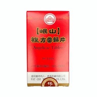 複方當歸片 100片