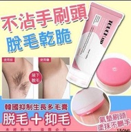 韓國MEDIPICKME脫毛膏150ml