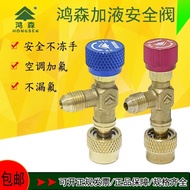 Gas anti-scald valve R410 - R22 HONGSEN