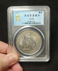 英屬 站洋 壹圓 貿易 銀幣