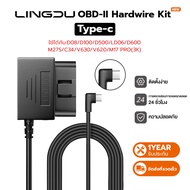 Lingdu OBD Dash Cam สายลดความดันแบบพิเศษ อินเทอร์เฟซ Mini USB สำหรับ LD2K M200 M17 PRO ติดตั้งง่าย ก