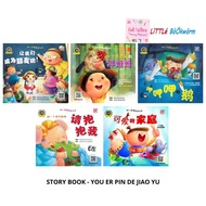 Story Book Mandarin - You Er Pin De Jiao Yu - Rang Wo Men L