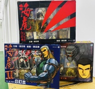 海虎漫畫合訂本  1至3輯送立牌