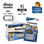 เซ็ทตุนยกกล่อง ถ่านอีโวลต้า พรีเมี่ยมอัลคาไลน์ 2A 3A 9V ล็อตใหม่ AA AAA Panasonic EVOLTA battery