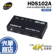 Digifusion Galileo HDS102A 2P HDMI 1.4b 4K2K Audiovisual Splitter Converter Guanghua Mall