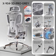 Xpanse X905 เก้าอี้สุขภาพ ergonomic chair ระบบรองรับเอว 3 โซน เก้าอี้ทำงาน พนักพิงปรับระดับความสูงได
