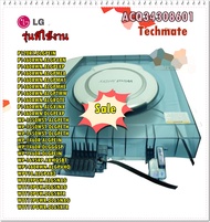 อะไหล่ของแท้/ฝาปิดถังปั่นแห้ง/Cover AssemblySpin Dryer/LG/ACQ34308601