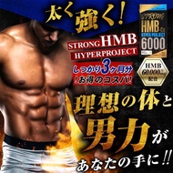 Direct from JP HMB STRONG man power supplement Energy vitality calcium