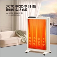 Heater Graphene Fire Stove Motherboard Household Cloud Heater Bedroom Yi Electric Heater Electric He