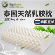 台灣現貨【家居】【官方正品 】Royal Latex泰國皇家乳膠枕正品純天然枕頭 3VS6  露天市集  全台最大的網路