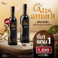 เครื่องดื่มพลูคาวสกัดเข้มข้น อทิส อัมริท Atis Amarit ซื้อ 1 แถม 1  พลูคาว สมุนไพร พลูคาวสกัด 750ml.