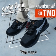 (ส่งจากกรุงเทพมีหน้าร้าน) TWD รองเท้าเซฟตี้สนีกเกอร์ รองเท้าเซฟตี้ รองเท้าเซฟตี้แฟชั่น รองเท้าขี่มอไ