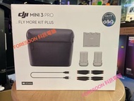 ⭕暢飛長續航包⭕⭐🌟DJI Mini 3 Pro Fly More Kit Plus 暢飛長續航包⭐   🌟