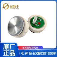 Suitable for OTIS OTIS Elevator Button CN03010009 Round Button A4J16354 Elevator Accessories ef0
