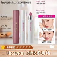 HeavenPink Multi-Purpose Stick HeavenPink多用棒 Lipstick Blush Eyeshadow High Gloss Moisturizing