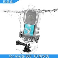 適用於insta 360 X3防水殼運動相機配件影石防水殼50M潛水保護殼