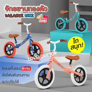จักรยานทรงตัว จักรยานทรงตัวเด็ก Earth Tone จักรยานขาไถ รถขาไถเด็ก จักรยานสามล้อเด็ก รถขาไถเด็ก ทรงตัวเด็ก