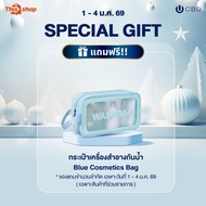 [สำหรับแถม] CBG Devices Blue Wash Bag | กระเป๋าเครื่องสำอางกันน้ำ ขนาดพกพา (GWP-BWB)