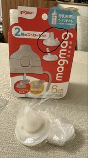 Pigeon  MagMag 成長實感吸管套裝 (只有一個奶咀頭）