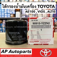 Genuine TOYOTA Oil Filter For AE100/ALTIS/VIOS 16V Engine