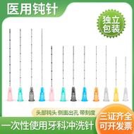 Blunt Needle 21/22/18/27/23g25G Medical Disposable Needle Needle with Scale Side Hole Dental Rinse N