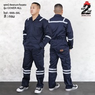 UP2ME : ชุดหมี รุ่น Cover All ชุดช่างติดแถบสะท้อนแสง ไซส์ SSS-5XL รอบเอว 24-42 นิ้ว ชุดเซฟตี้ ชุดทำง