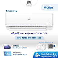 Haier ไฮเออร์เครื่องปรับอากาศ รุ่น VQRC Series (Inverter) 12000 BTU รับประกันศูนย์ Haier สูงสุด 10 ป