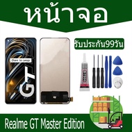 อะไหล่หน้าจอสัมผัส LCD 6.43 นิ้ว TFT LCD แบบเปลี่ยน สําหรับ Realme GT Master Edition