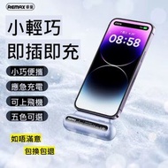 REMAX - RPP-576 膠囊系列3A iPhone應急式直充流動電源2500mAh 2023新款　 iPhone充電寶　奶媽/尿袋/充電寶　新款充電寶